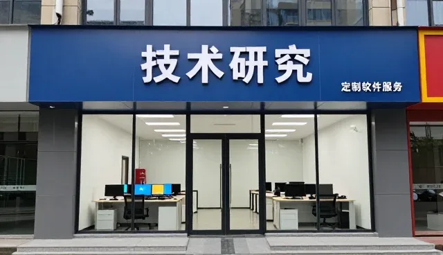 北京腾飞联创科技发展有限公司探索方案设计更多应用场景